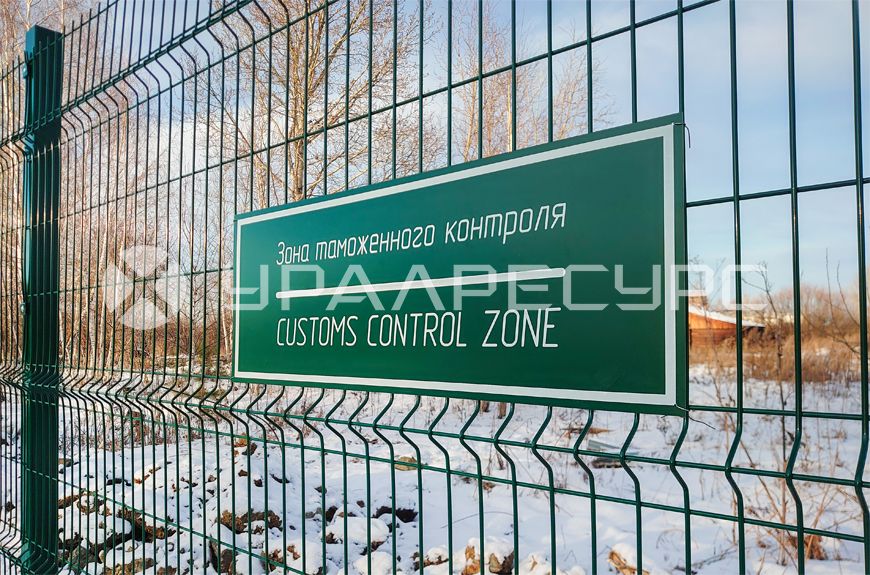 Поставка 3D ограждения для защиты периметра ОЭЗ «Титановая долина»